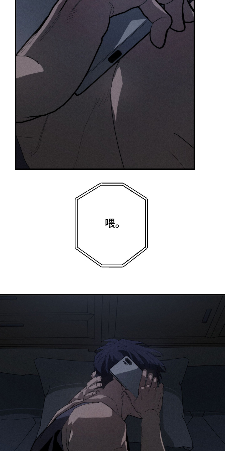 不完整的图片怎么复原漫画,第41章：我答应你的提议4图