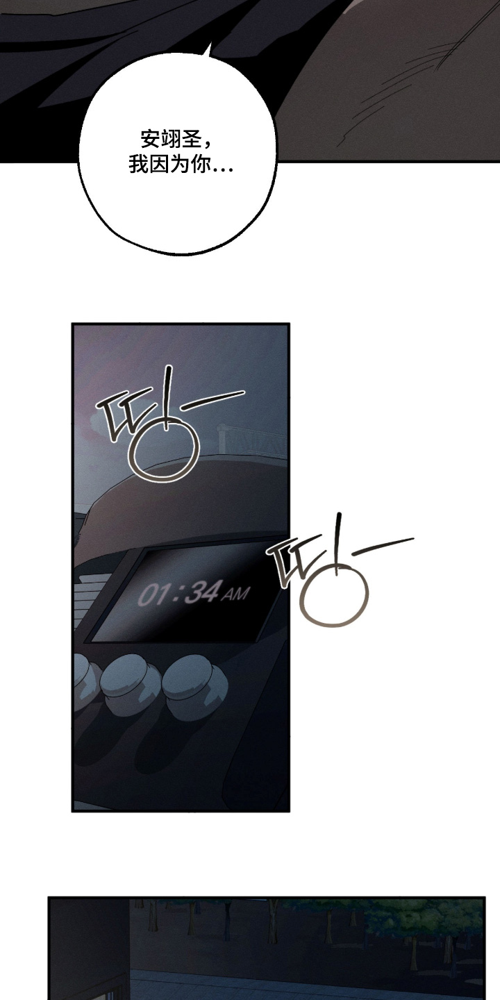 不完整的燃烧漫画在线阅读漫画,第41章：我答应你的提议1图