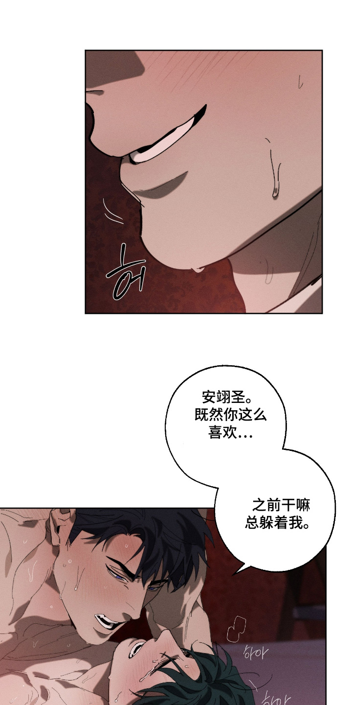 不完整的欠条有效吗漫画,第36章：对不起4图