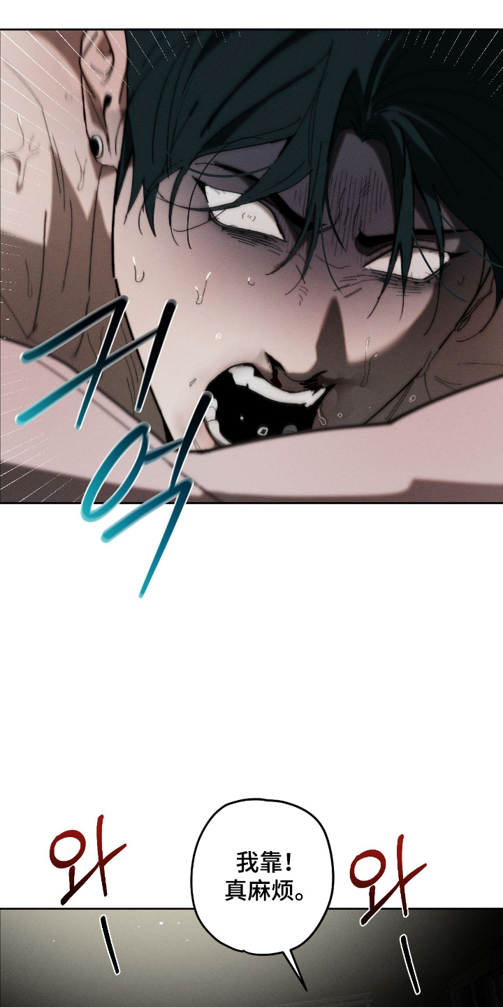 不完整的欠条有效吗漫画,第43章：好好打1图