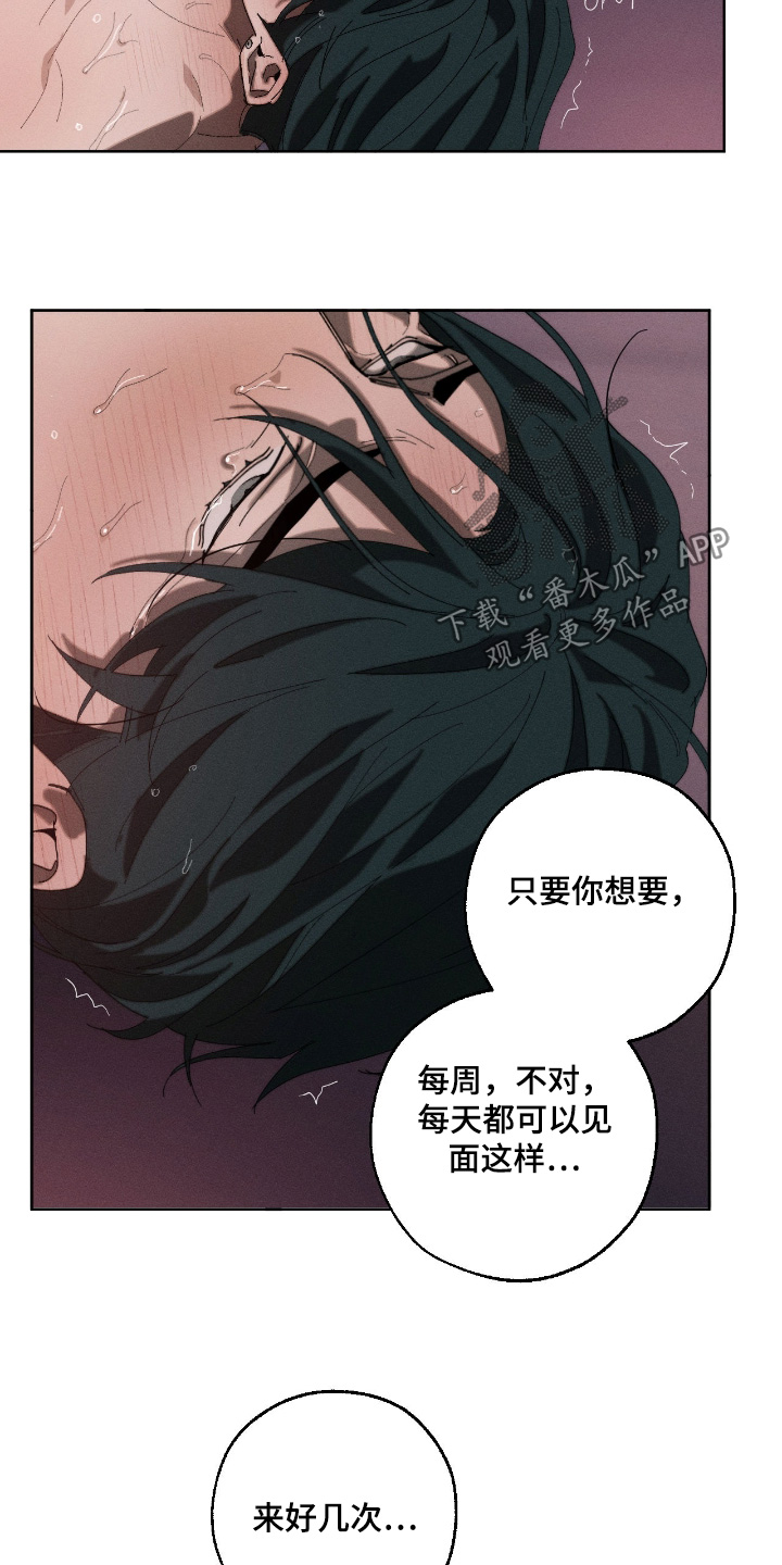 不完整的欠条有效吗漫画,第36章：对不起5图
