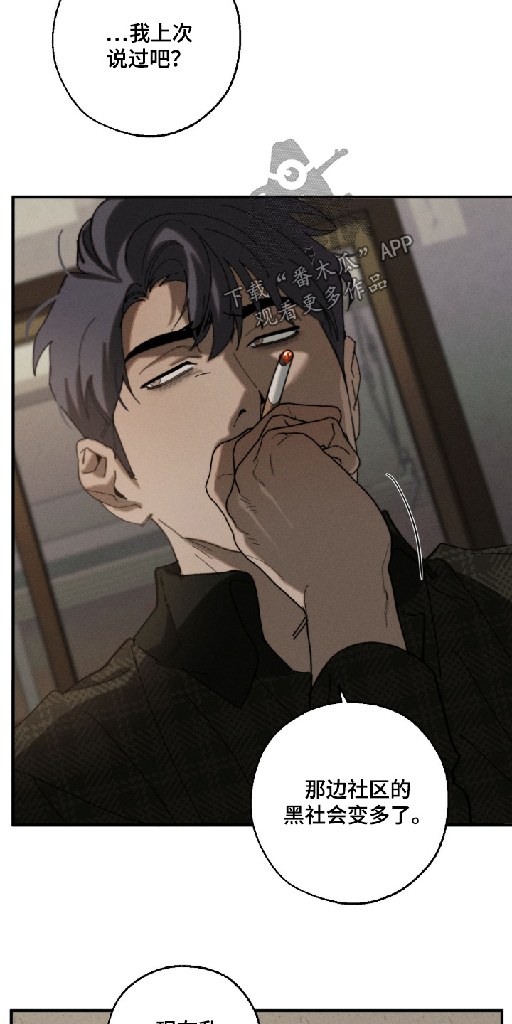 不完整的燃烧漫画在线阅读漫画,第37章：多住几天2图