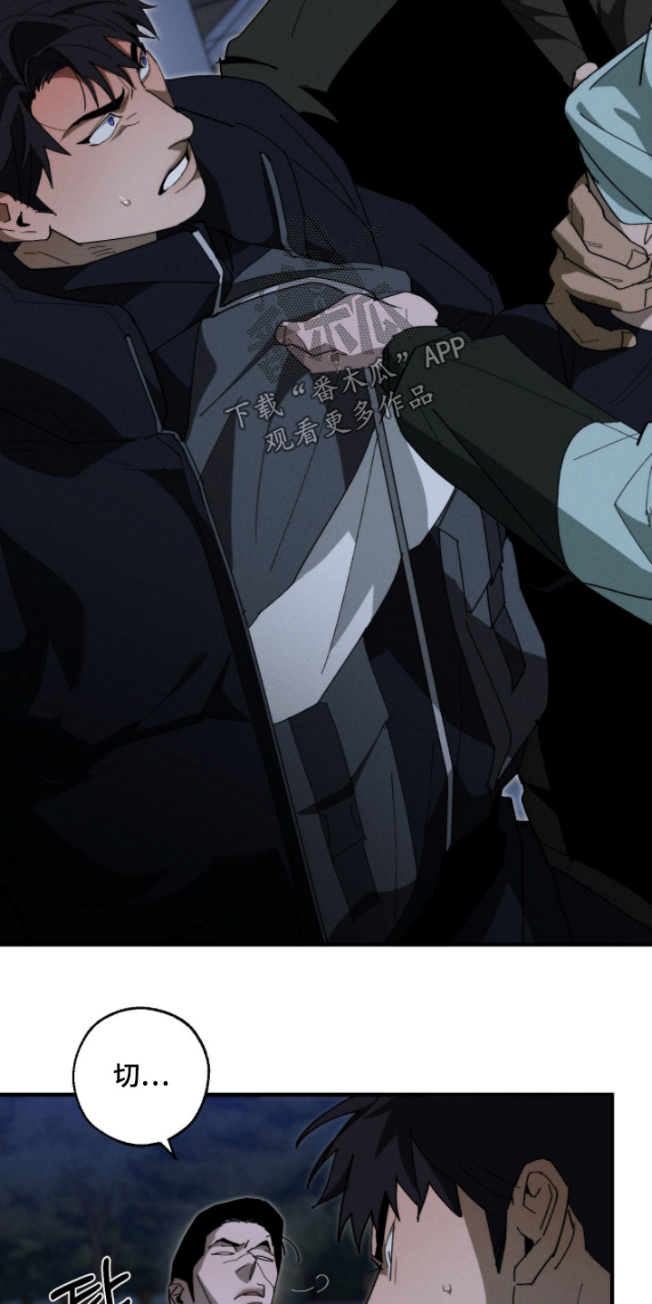 不完整的欠条有效吗漫画,第39章：住手1图