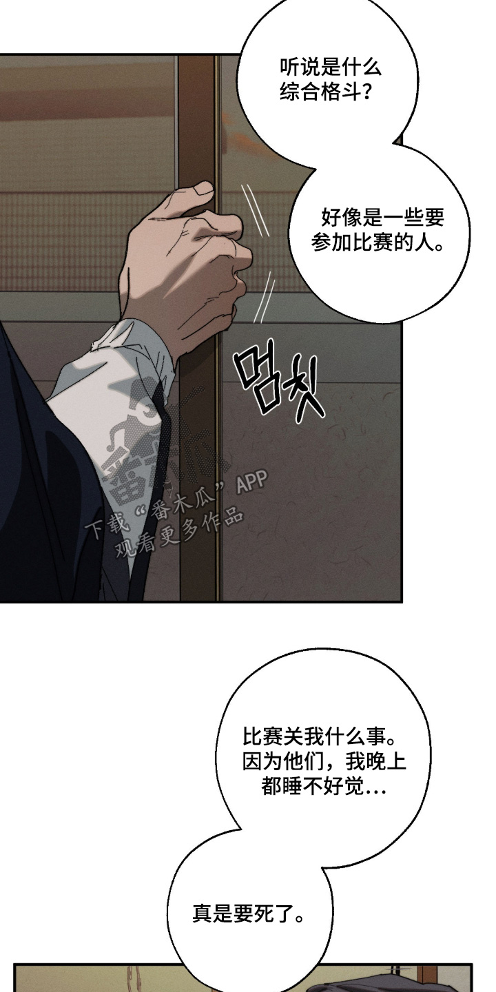 不完整的燃烧漫画在线阅读漫画,第37章：多住几天4图