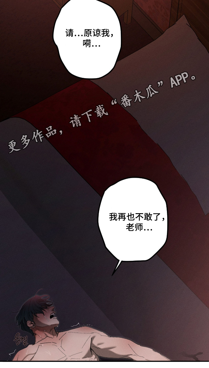 不完全燃烧的概念漫画,第36章：对不起2图