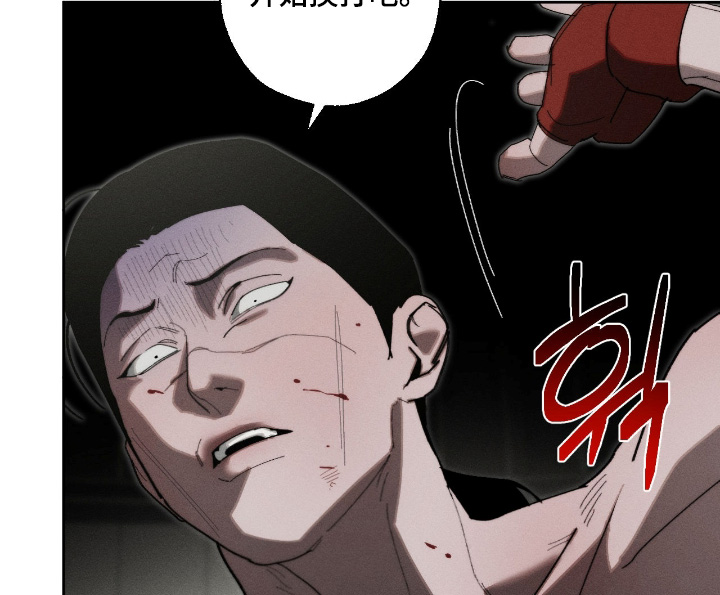 不完整的欠条有效吗漫画,第43章：好好打3图