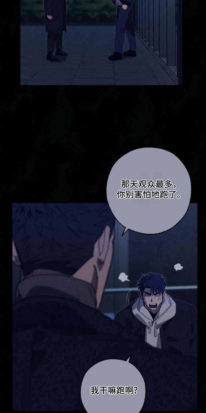 不完全燃烧车图漫画,第45章：我也要参加4图