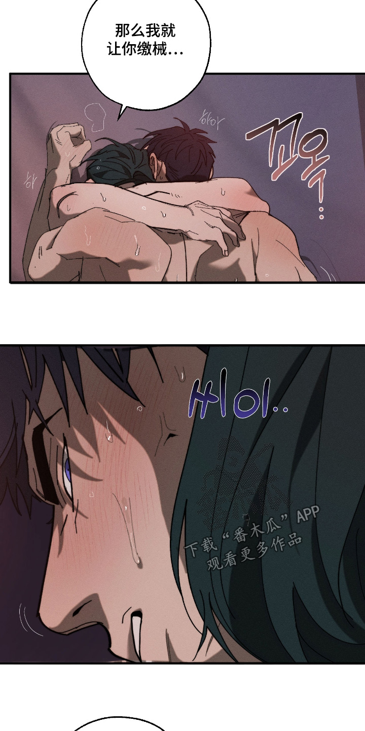 不完整的燃烧漫画,第36章：对不起2图