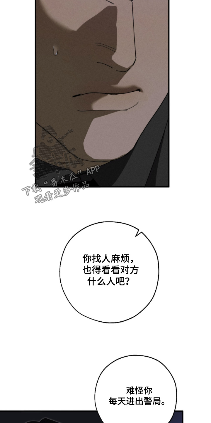 不完整的欠条有效吗漫画,第40章：出什么事了5图