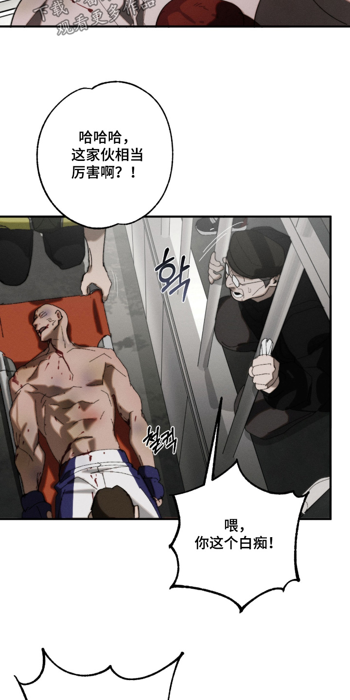 不完整的歌才最动听漫画,第42章：地下拳赛5图