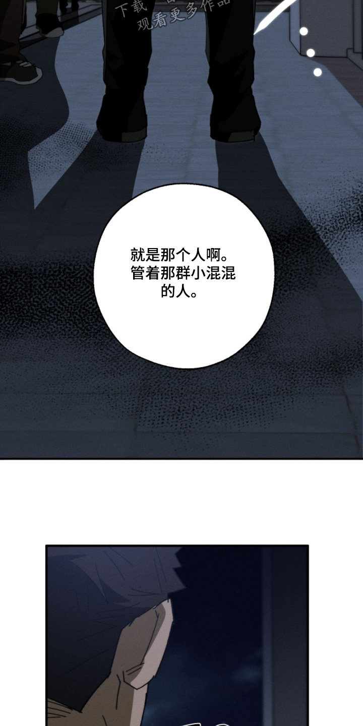 不完全燃烧的概念漫画,第40章：出什么事了5图