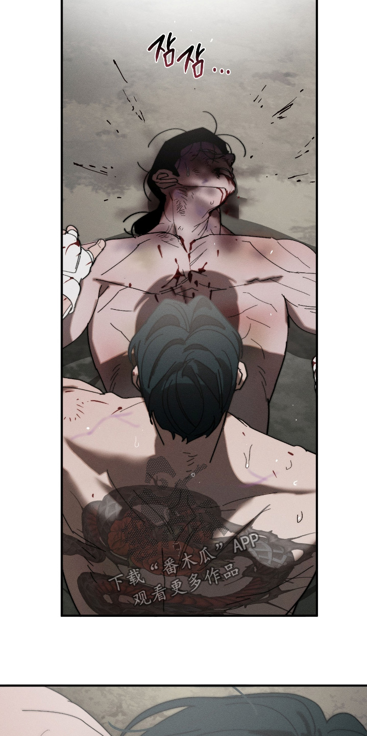 不完全燃烧的概念漫画,第44章：住手1图