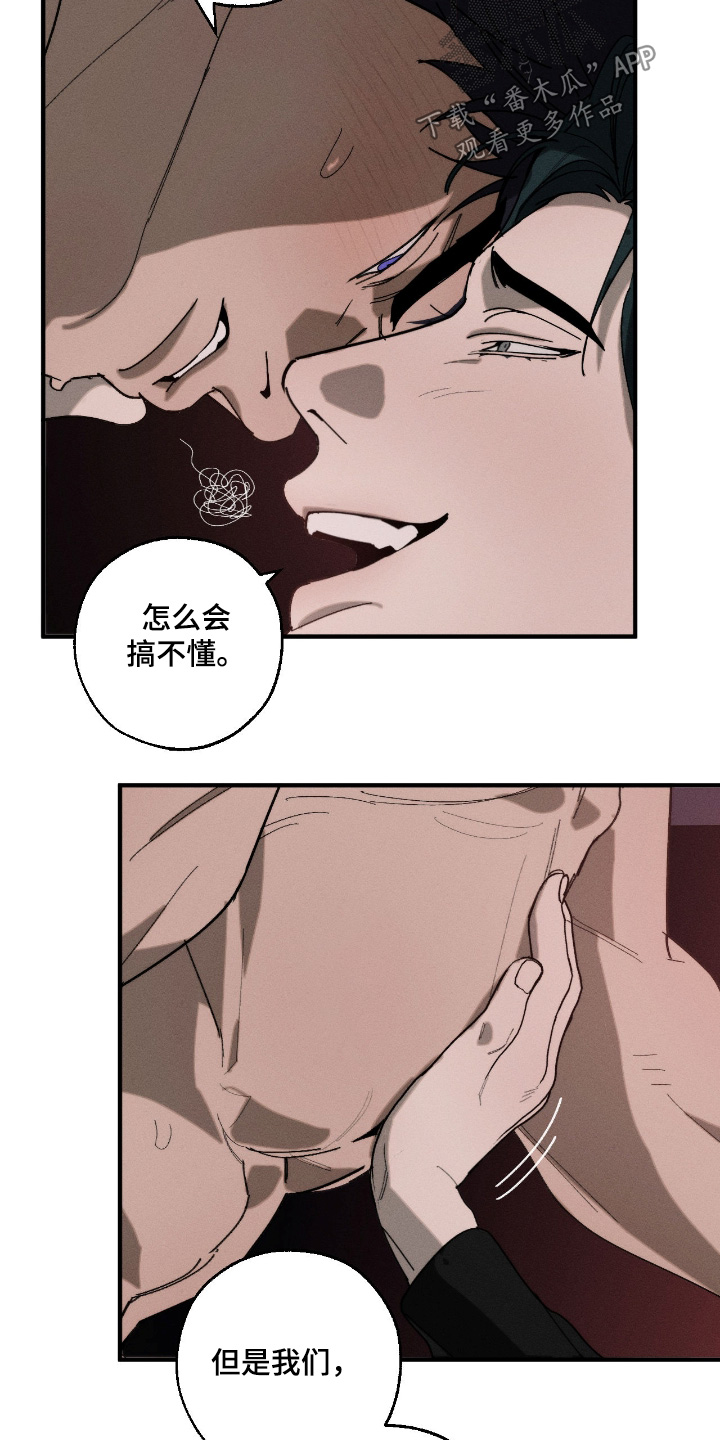 不完整的燃烧漫画,第35章：规则3图