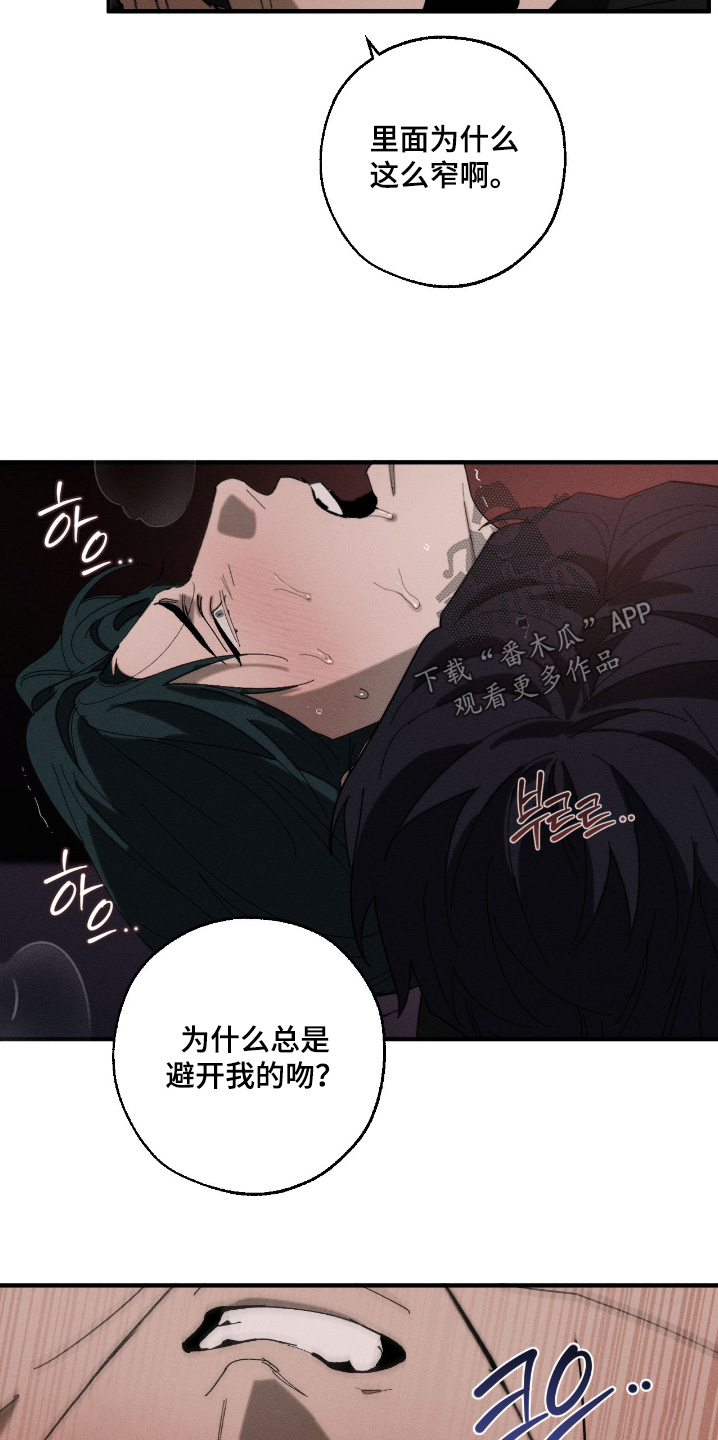 不完全燃烧的概念漫画,第35章：规则2图