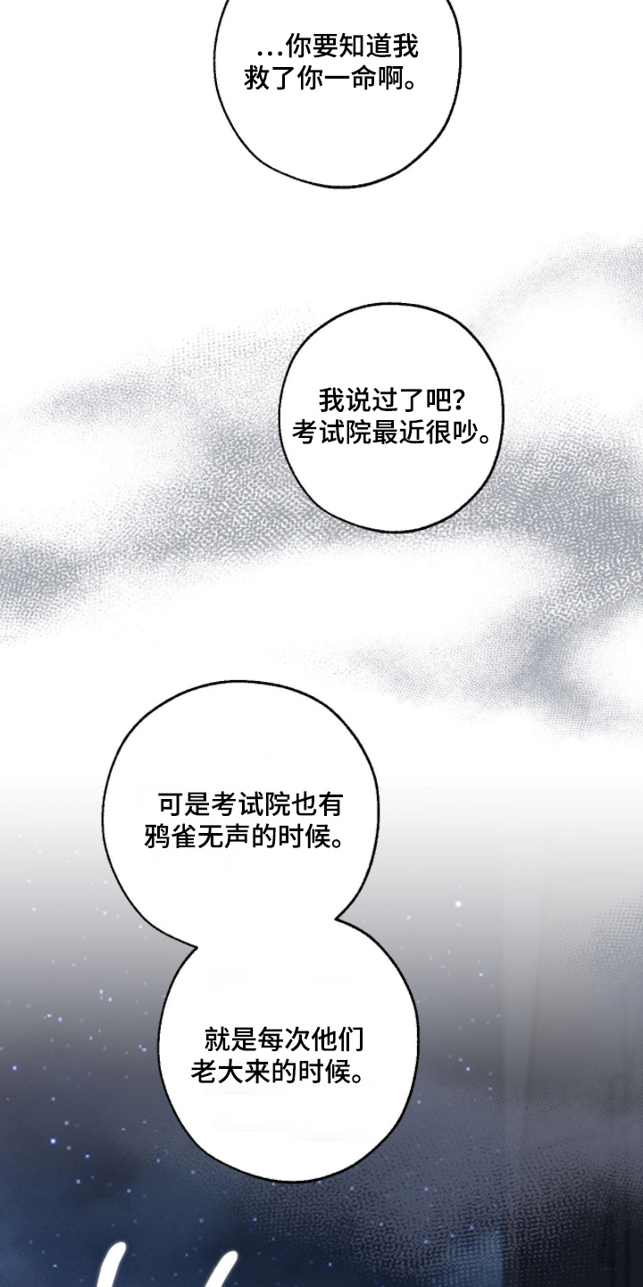 不完全燃烧的概念漫画,第40章：出什么事了3图