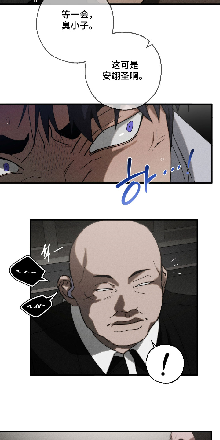 不完整的燃烧漫画,第43章：好好打3图