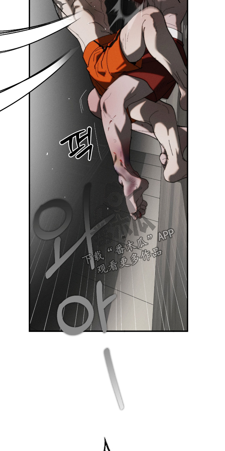 不完全燃烧的概念漫画,第44章：住手2图