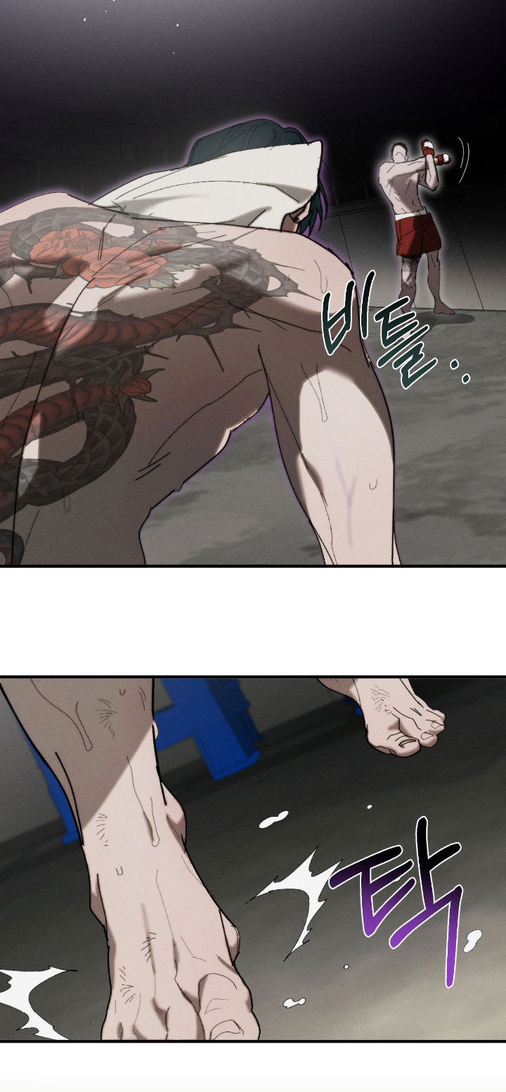 不完整的存在舞蹈漫画,第43章：好好打4图