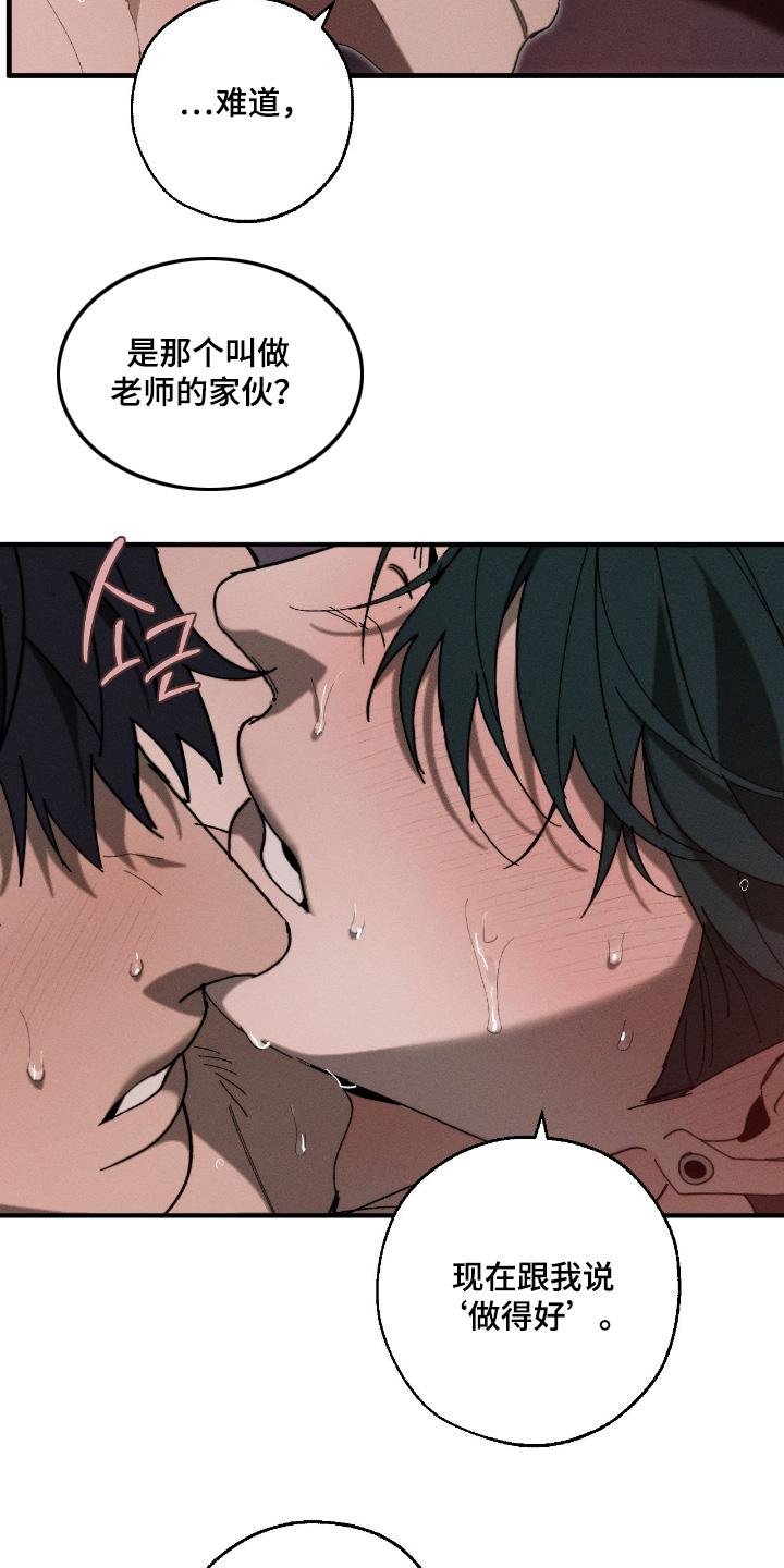 不完整的燃烧漫画,第36章：对不起1图