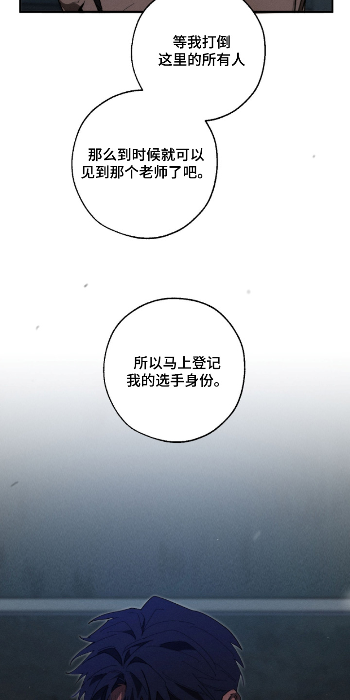 不完全燃烧车图漫画,第45章：我也要参加5图