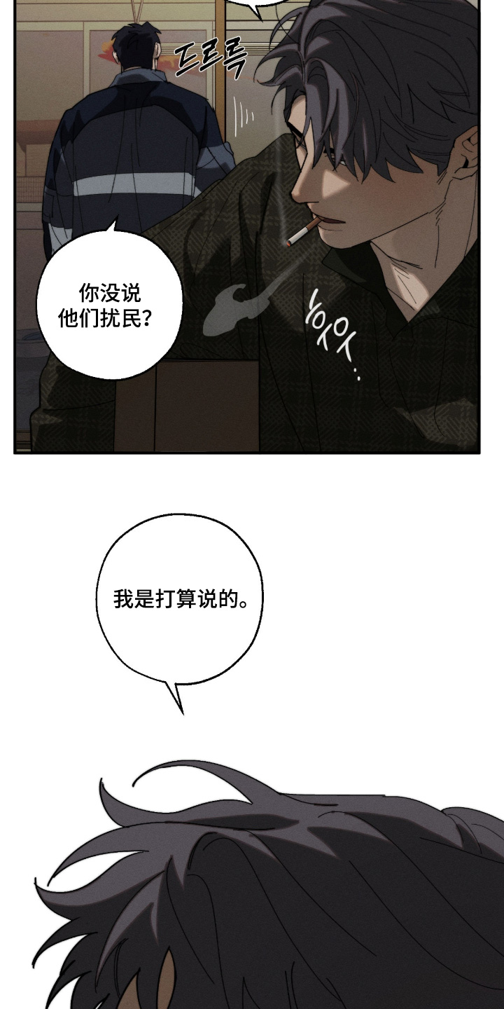 不完整的燃烧漫画在线阅读漫画,第37章：多住几天5图