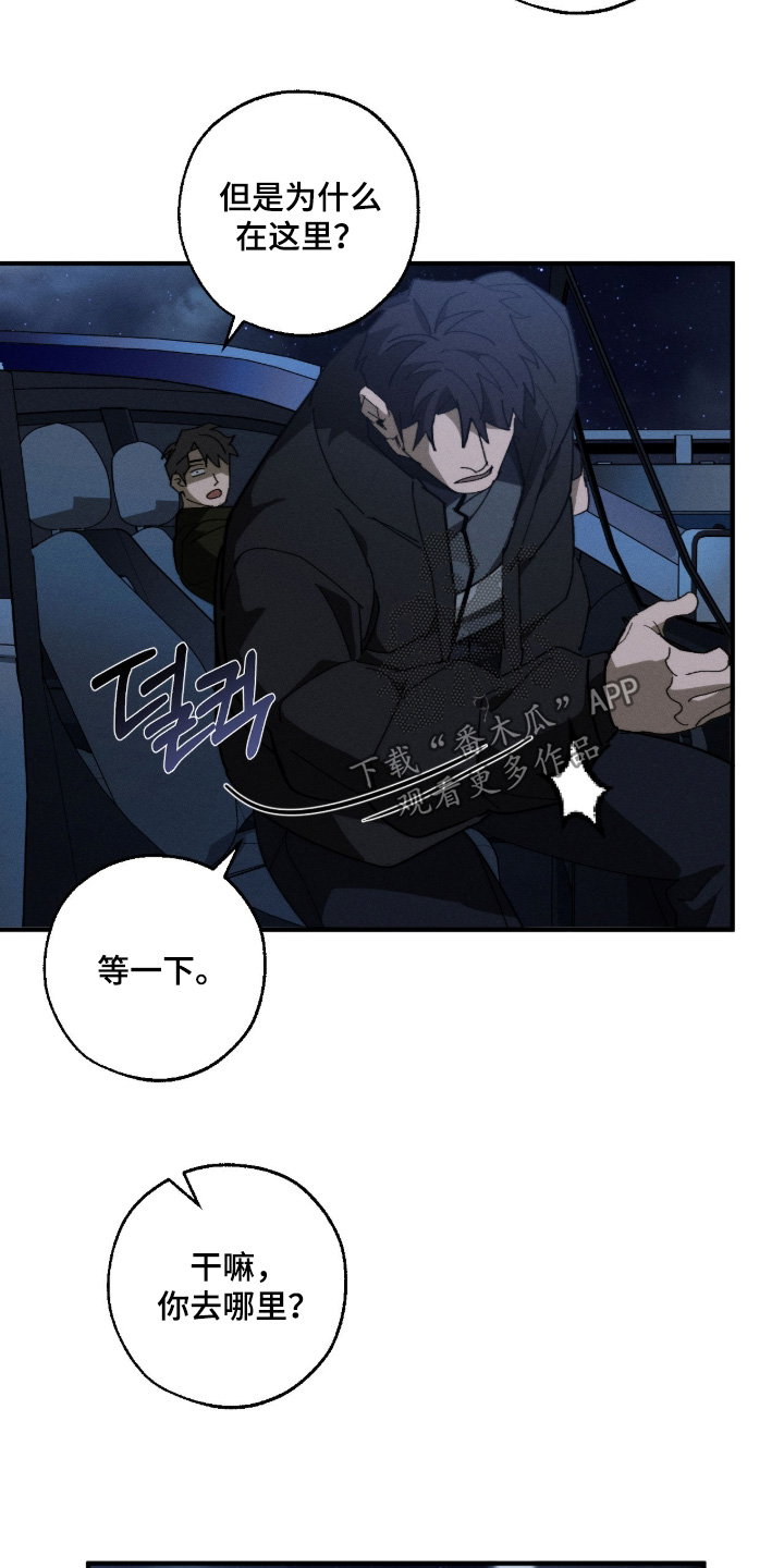 不完整的歌才最动听漫画,第38章：我来请客5图