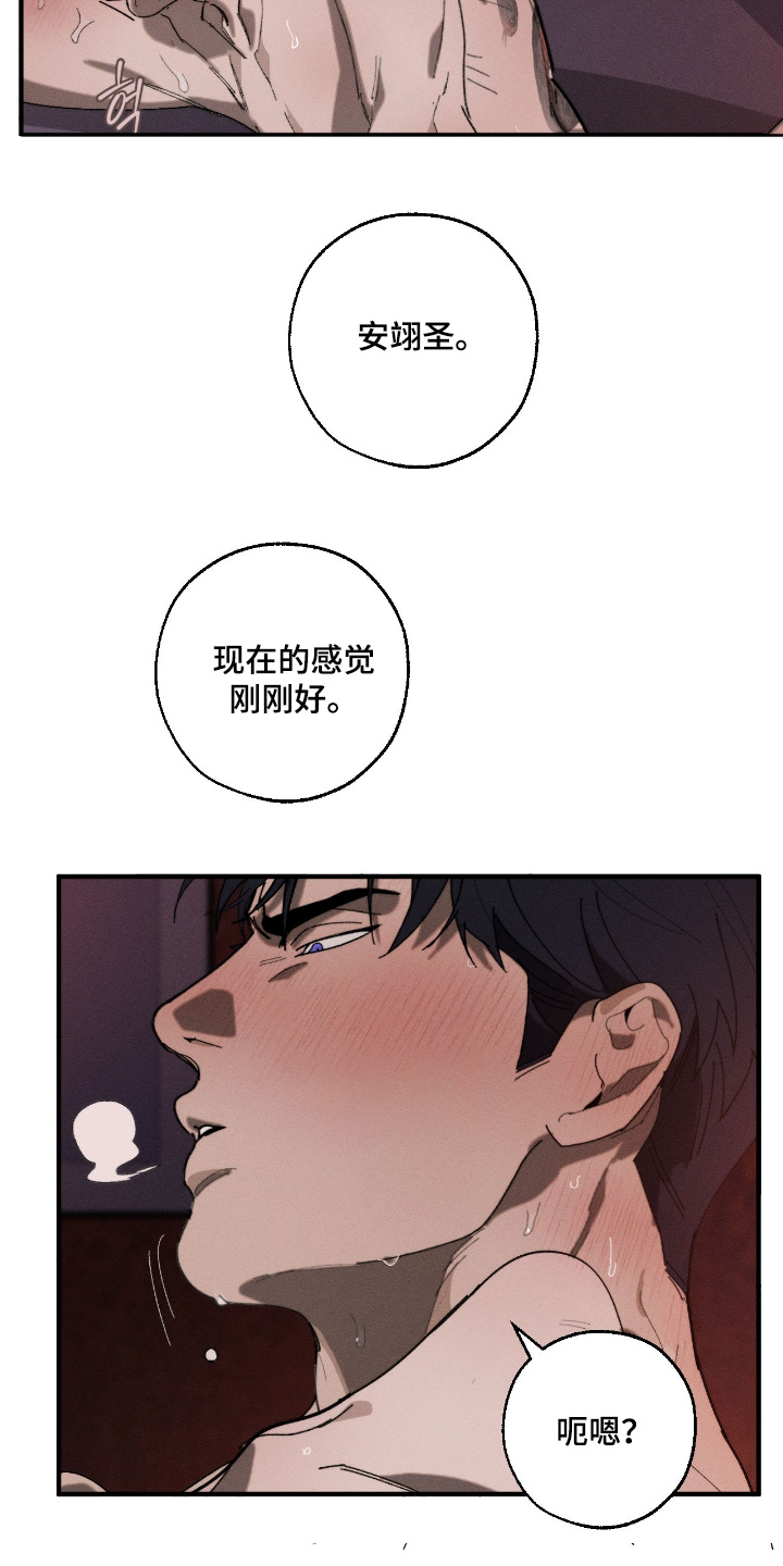 不完整的欠条有效吗漫画,第36章：对不起3图