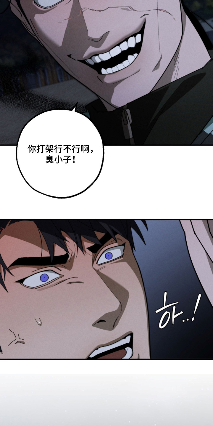 不完整的猪肺怎么清洗漫画,第39章：住手4图