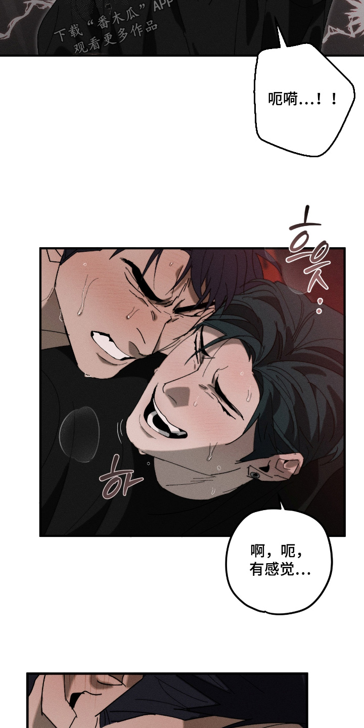 不完全燃烧的概念漫画,第35章：规则1图