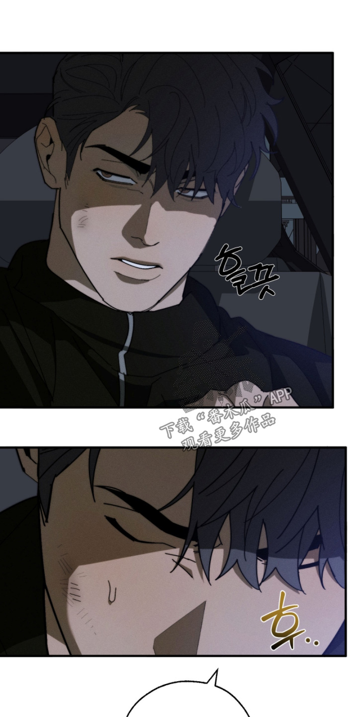 不完全燃烧的概念漫画,第40章：出什么事了2图