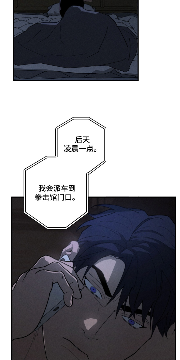 不完整的燃烧漫画在线阅读漫画,第41章：我答应你的提议3图