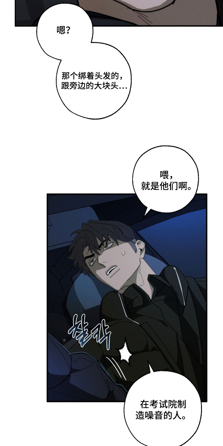 不完整的歌才最动听漫画,第38章：我来请客4图