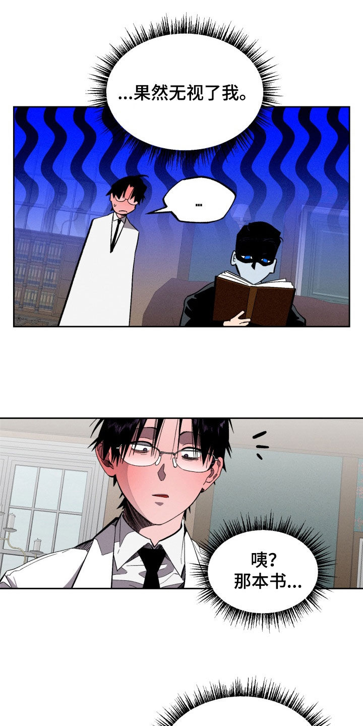 博士的惊魂夜漫画,第21章：快点回答2图