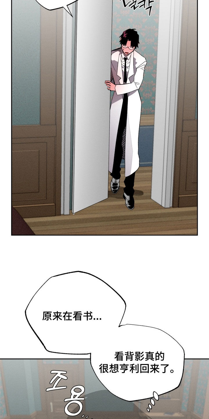 博士的惊魂夜漫画,第21章：快点回答5图