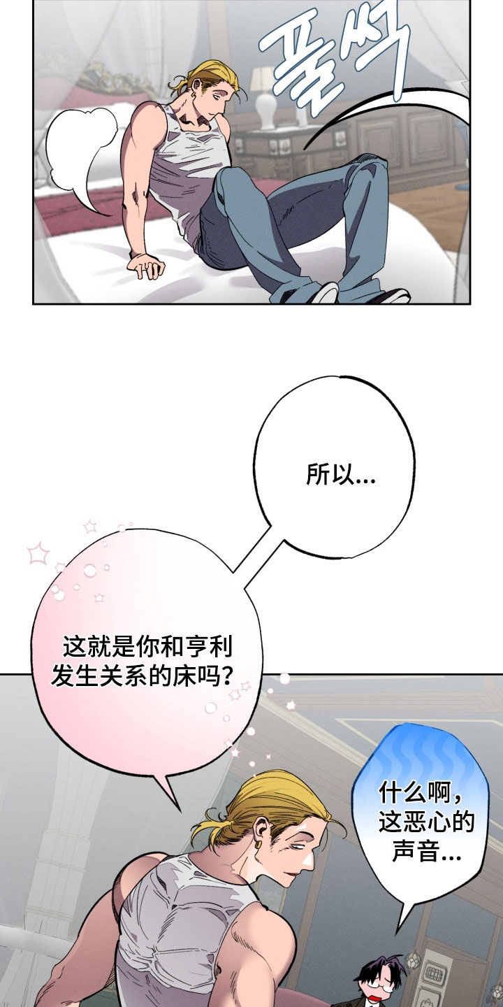 博士的待遇漫画,第15章：没有抵抗力3图