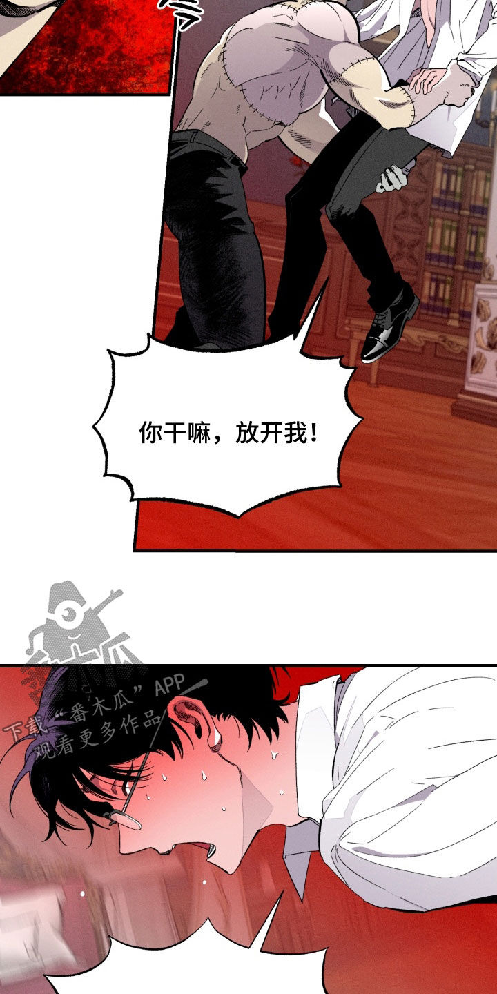 博士的惊魂夜亨利结局漫画,第18章：全军覆没2图