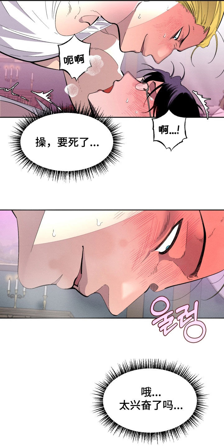 博士的待遇漫画,第17章：无法比较3图