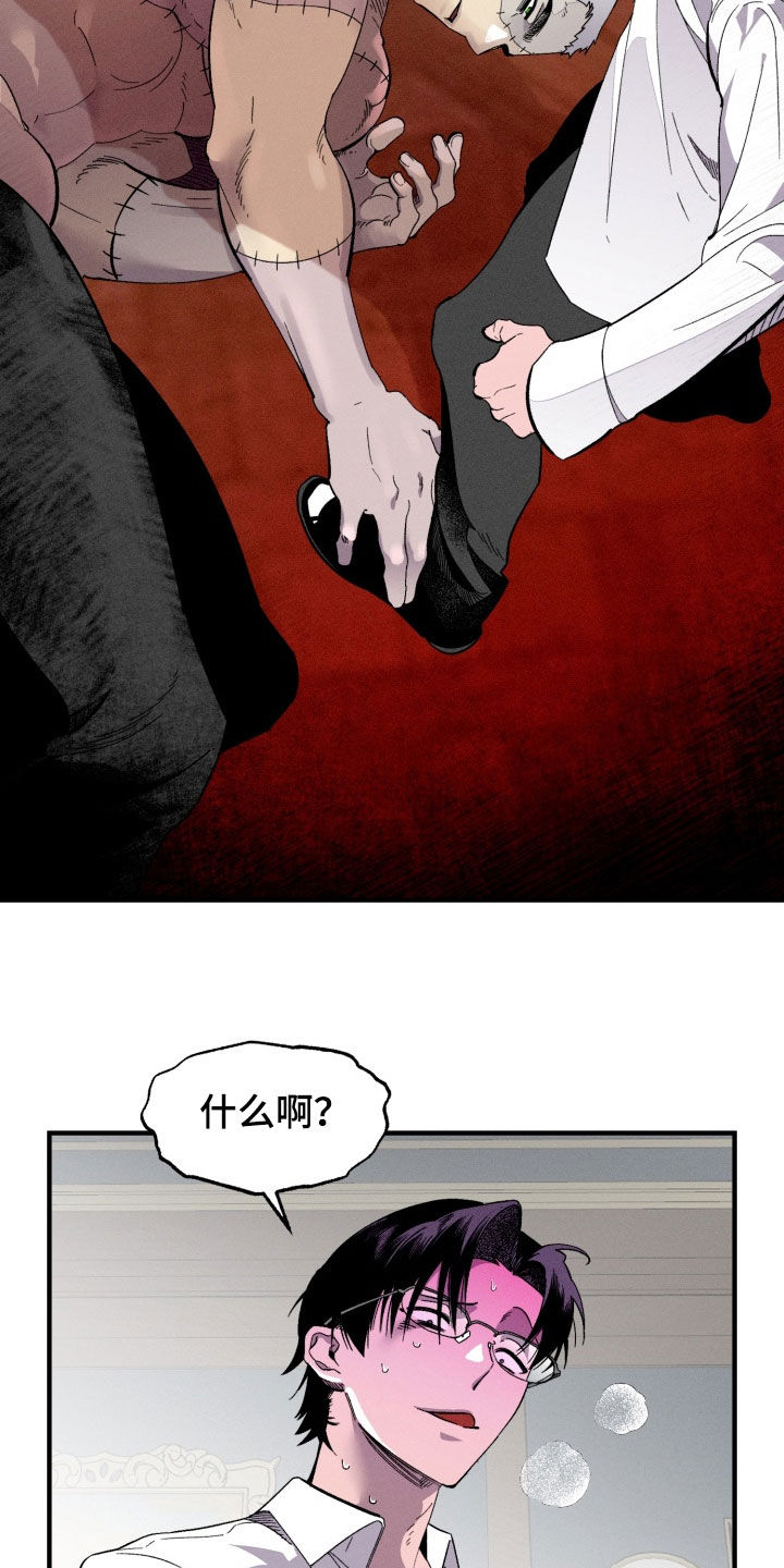 博士的惊魂夜亨利结局漫画,第18章：全军覆没4图
