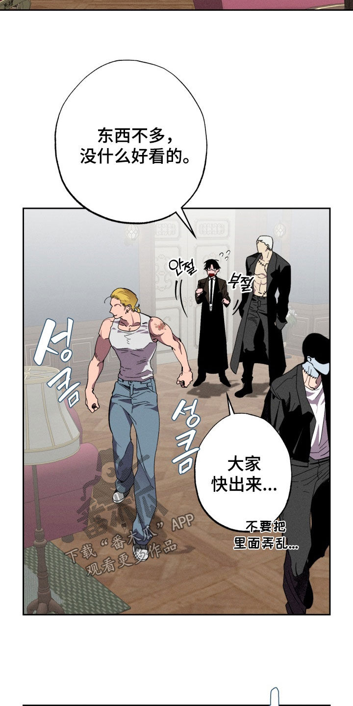 博士的待遇漫画,第15章：没有抵抗力2图