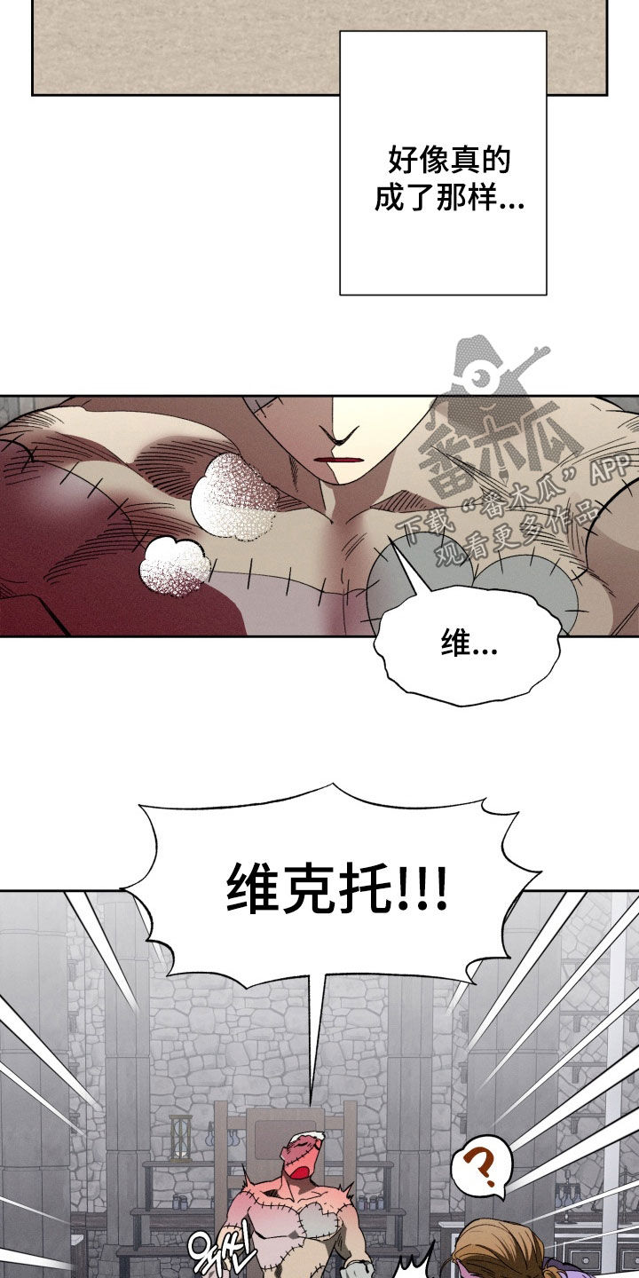 博士的惊魂夜漫画,第19章：果然是梦4图