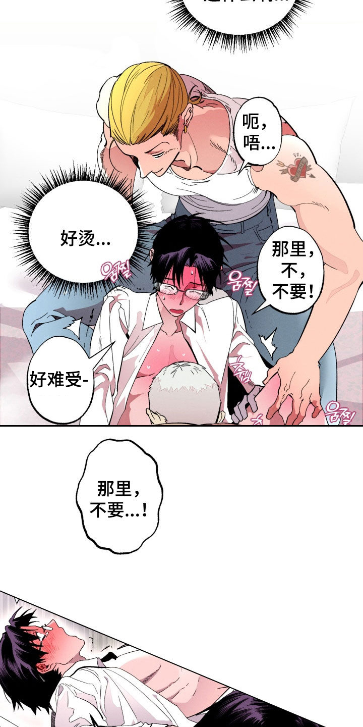 博士的惊魂夜漫画,第16章：一起玩吧1图