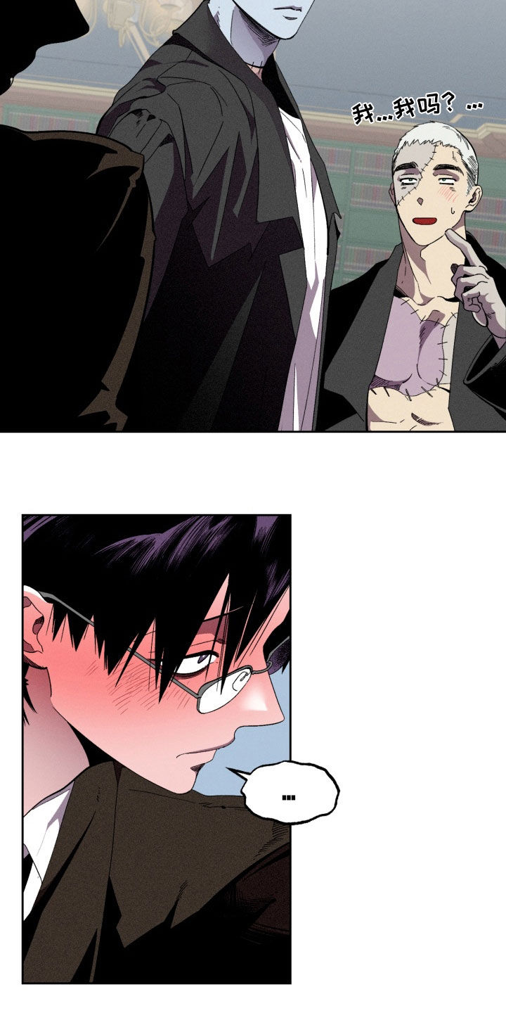 博士的惊魂夜亨利结局漫画,第15章：没有抵抗力2图