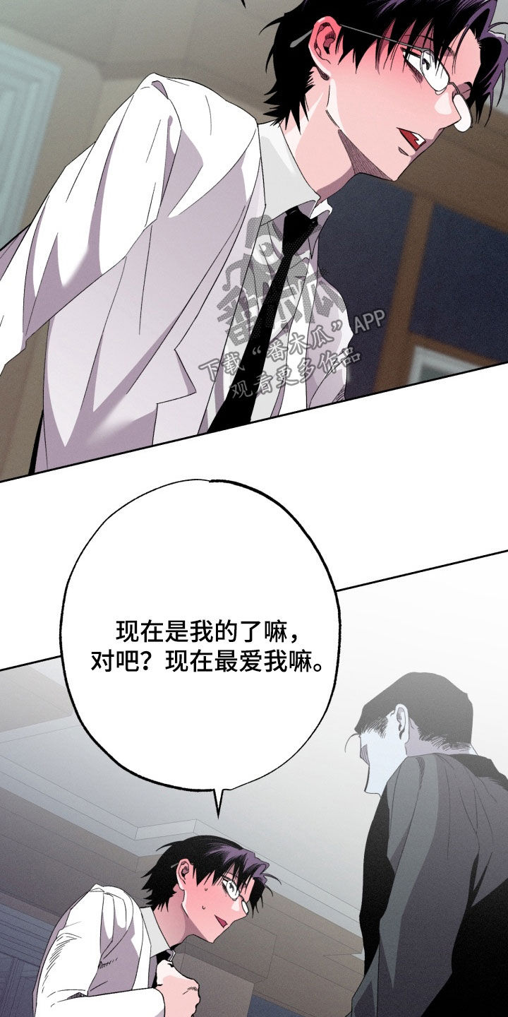 博士的家2攻略视频漫画,第22章：执念5图