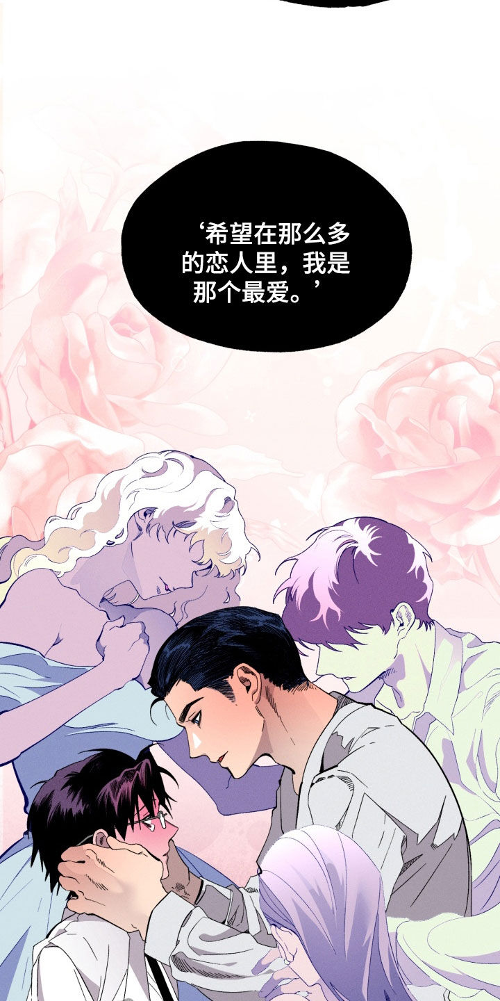 博士的惊魂夜漫画,第21章：快点回答4图