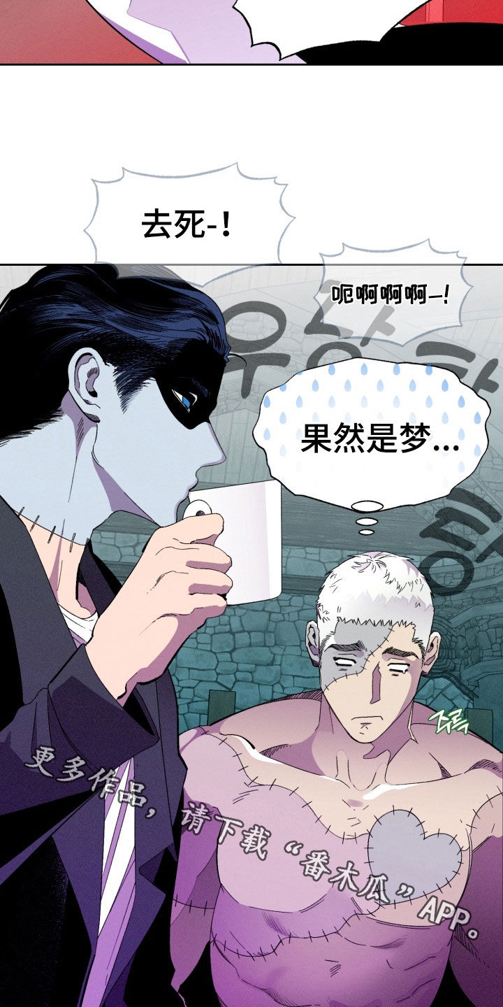 博士的幕后故事全漫画,第19章：果然是梦1图