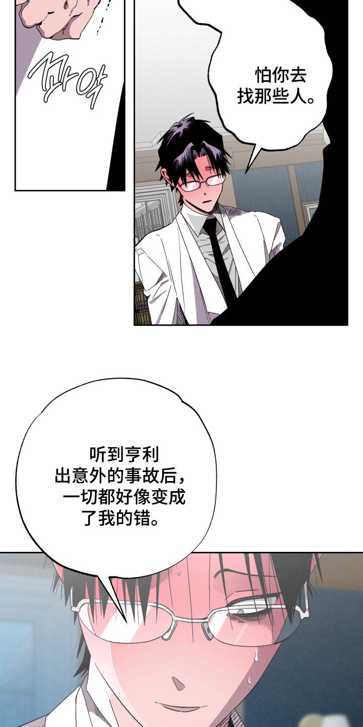 博士的家2攻略视频漫画,第22章：执念1图