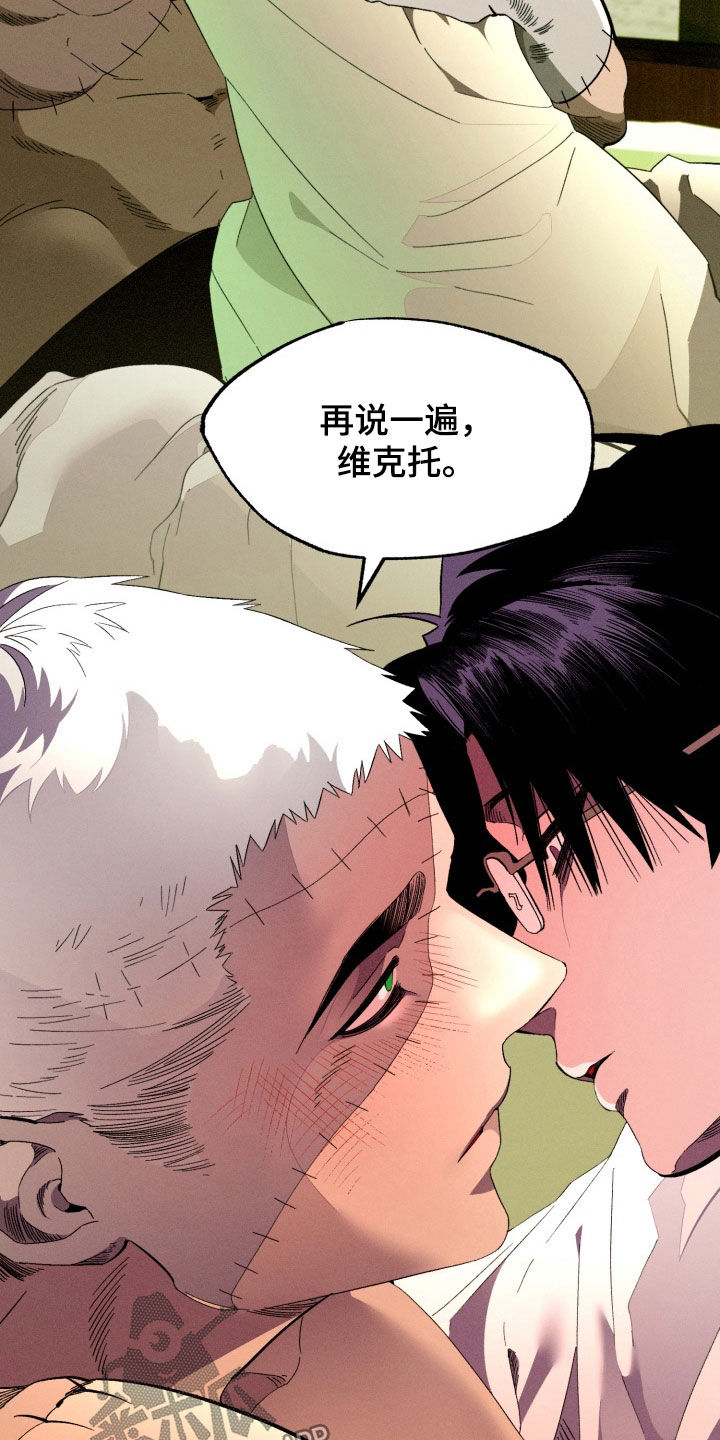 博士的惊魂夜漫画,第19章：果然是梦1图