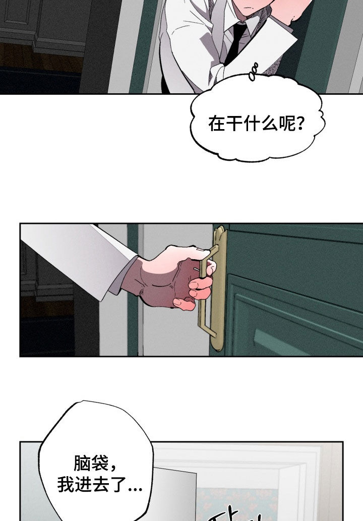 博士的惊魂夜漫画,第21章：快点回答4图