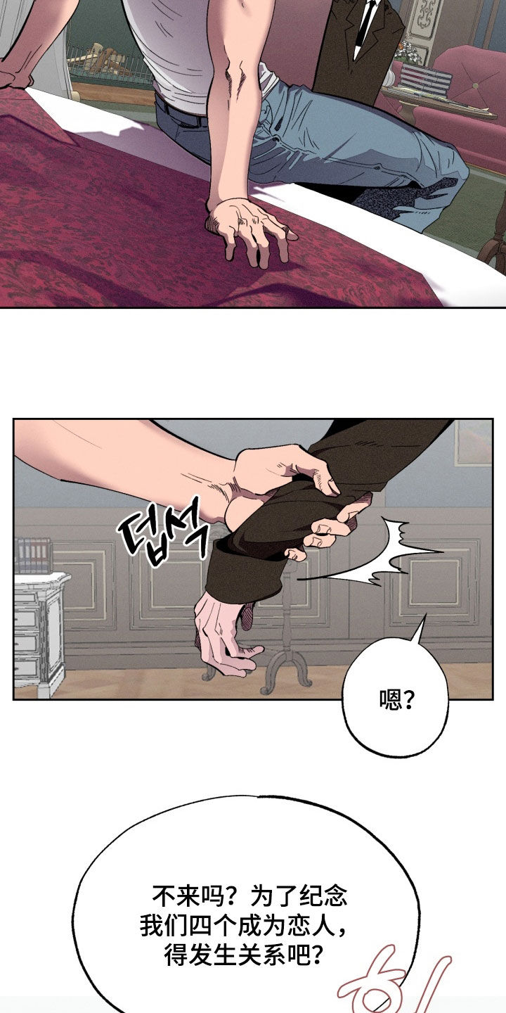 博士的待遇漫画,第15章：没有抵抗力4图