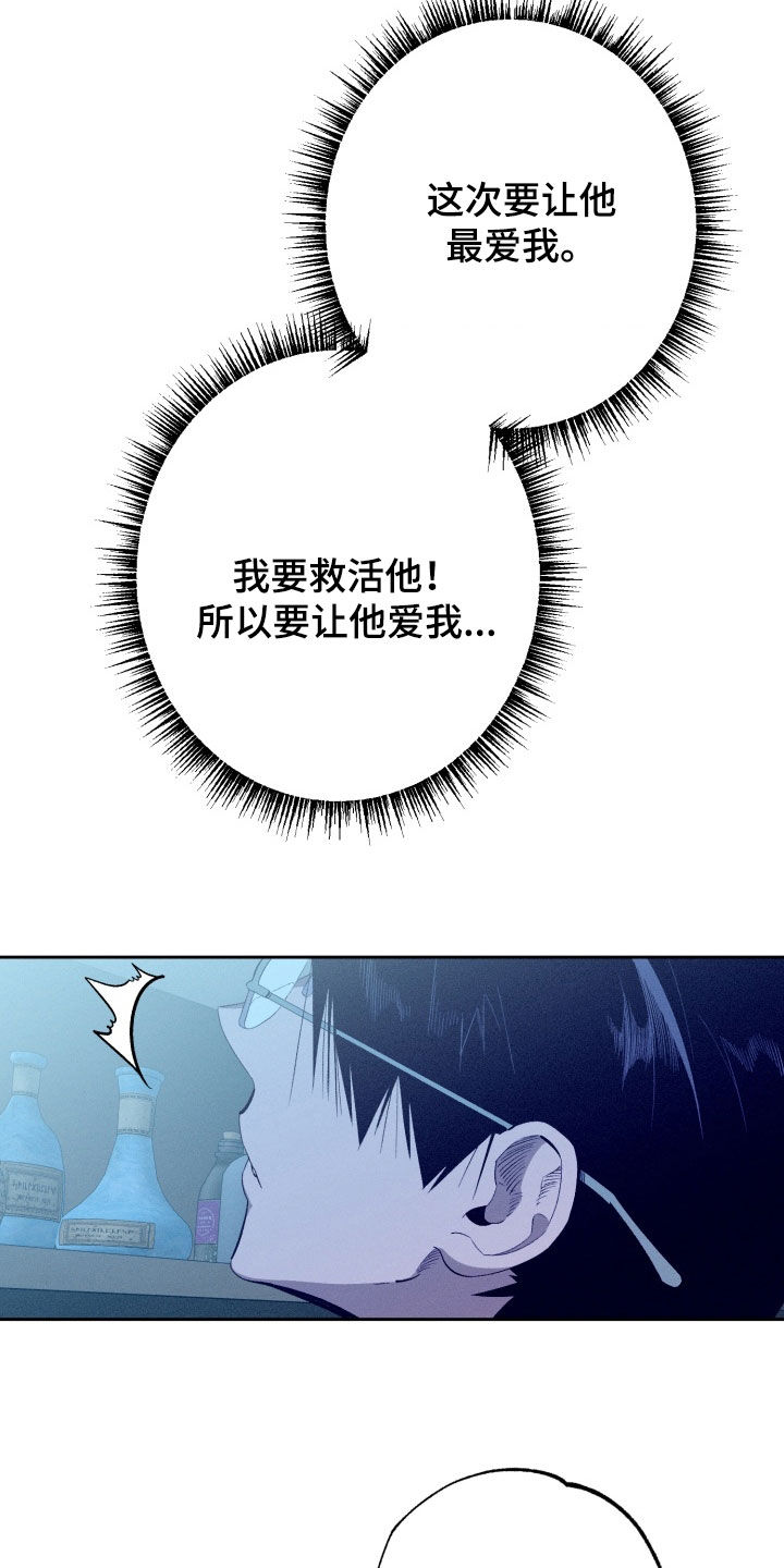 博士的家2攻略视频漫画,第22章：执念1图